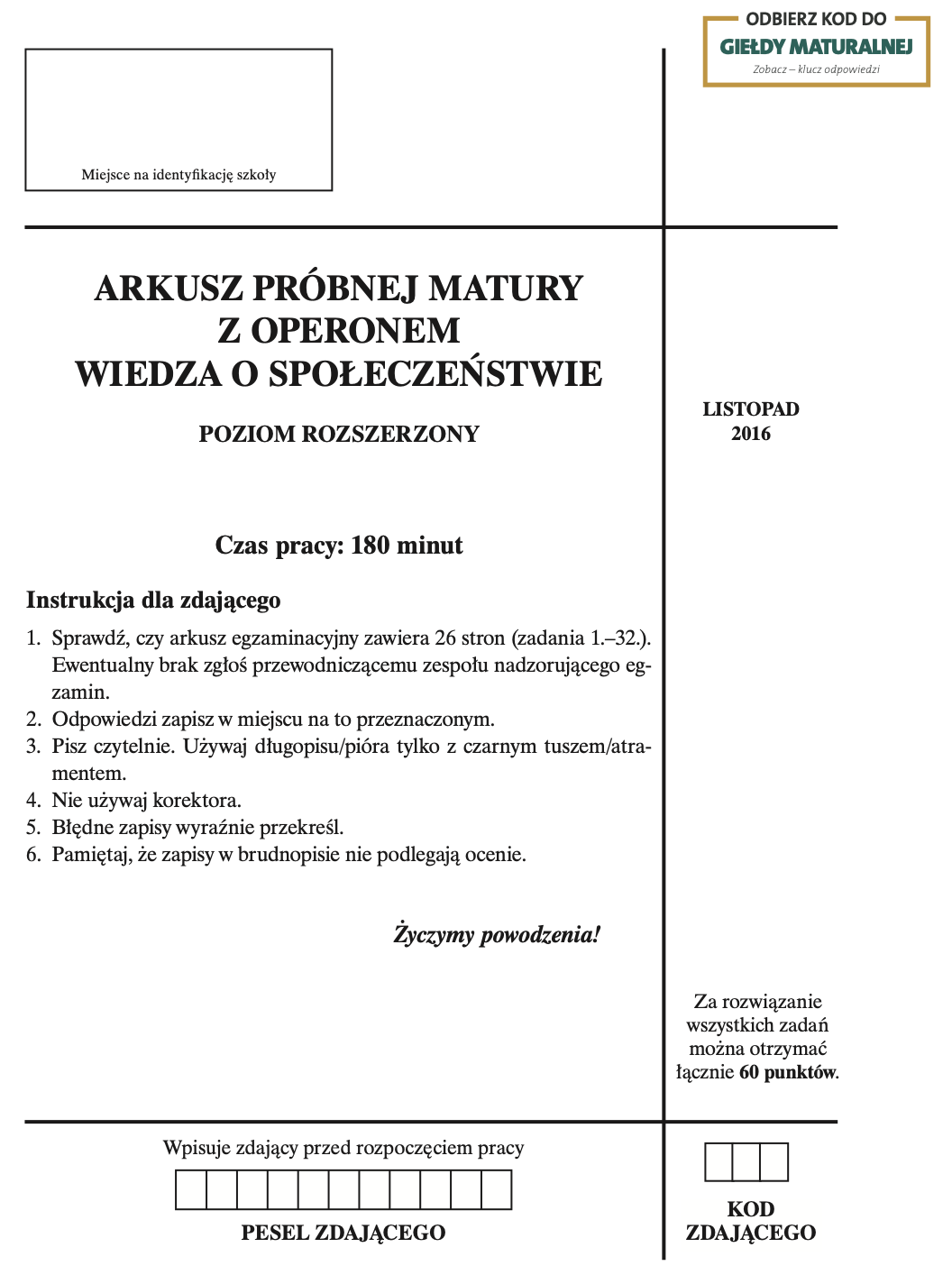 ГДЗ, решения к учебнику Egzamin maturalny. Wiedza o społeczeństwie. Poziom rozszerzony 2016. Arkusz próbny Украина