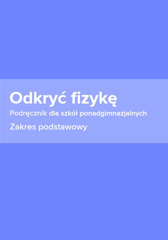 ГДЗ, решеники к учебнику Odkryć fizykę. Podręcznik. Zakres podstawowy Украина